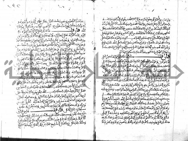 الكشاف جزء 5 