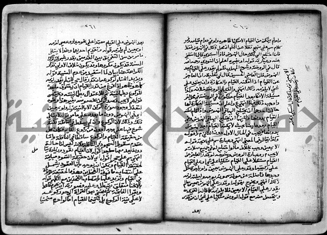 حاشية الشبراملي على شرح الرملي