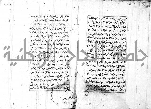 الاشباه والنظائر