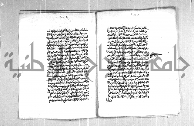 فتح الوهاب بشرح منهج الطلاب  الجزء الثاني