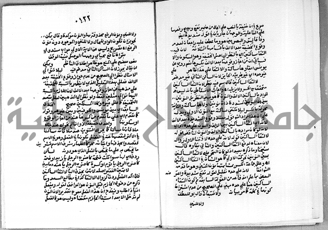 حاشية على شرح الاشموني على الالفية نحو الصبان