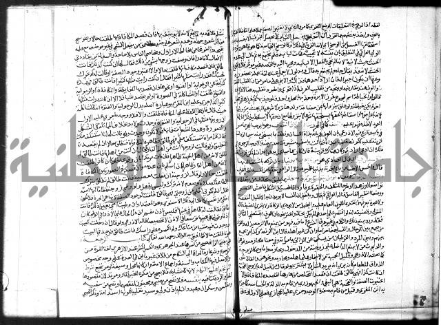 شرح المنهاج جزء 3 