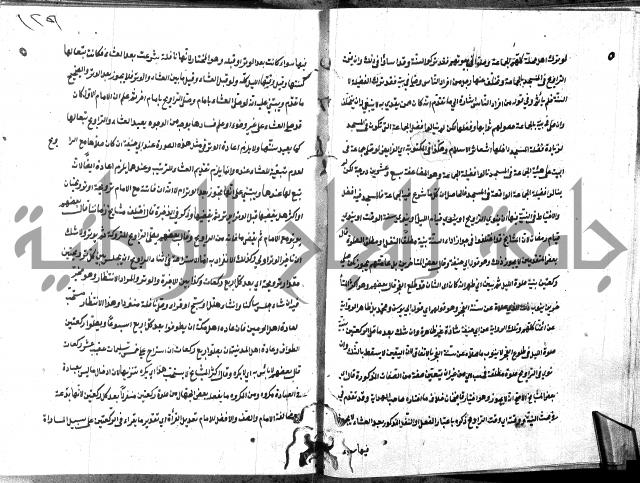 شرح منية المصلي للحلبي