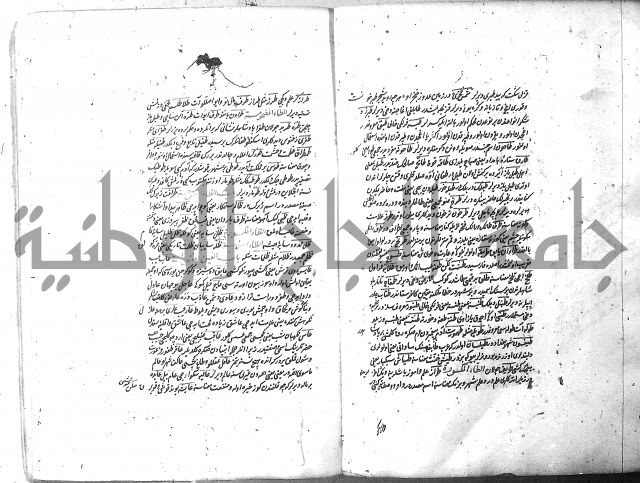 لفت نعمة الله في نحو الفارسي
