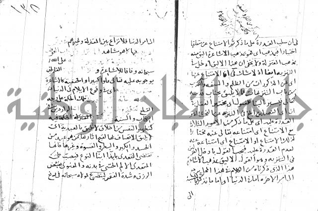 السامره بشرح المسايرة لابن الهمام