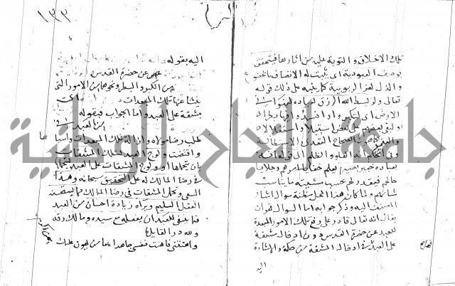 السامره بشرح المسايرة لابن الهمام