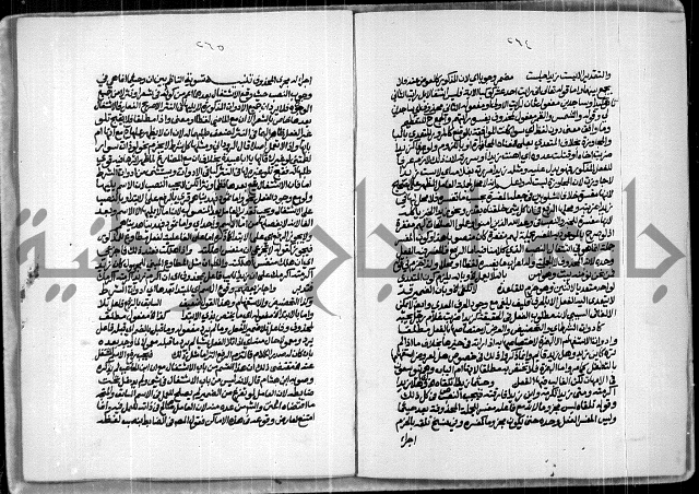 حاشية للعلامة الشيخ محمد الخضري الدين وعلومة