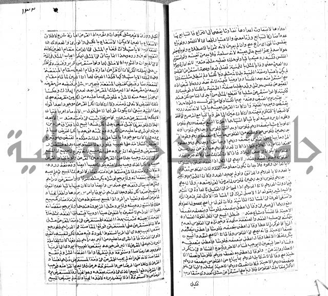 شرح لطايف الاشارات ابن قاضي سماوية