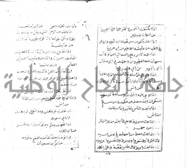 الجامع الصغير 