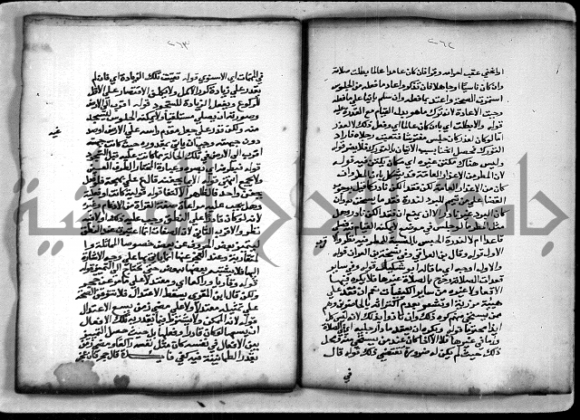 حاشية الشبراملي على شرح الرملي