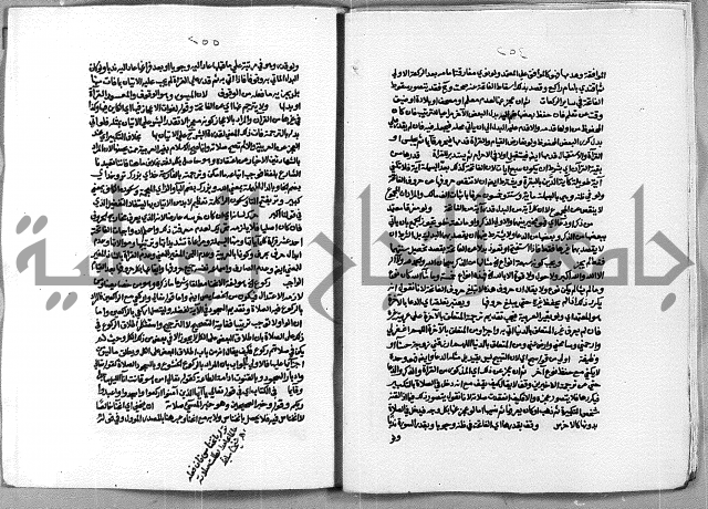 حاشية الشرقاوي على التحرير الشيخ عبد الله الشرقاوي ج 1