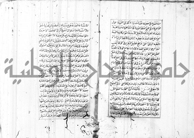 الاشباه والنظائر