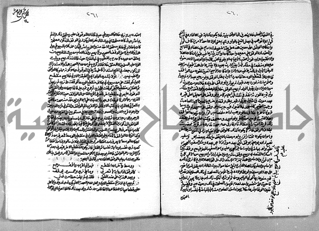 حاشية الشرقاوي على التحرير الشيخ عبد الله الشرقاوي ج 2