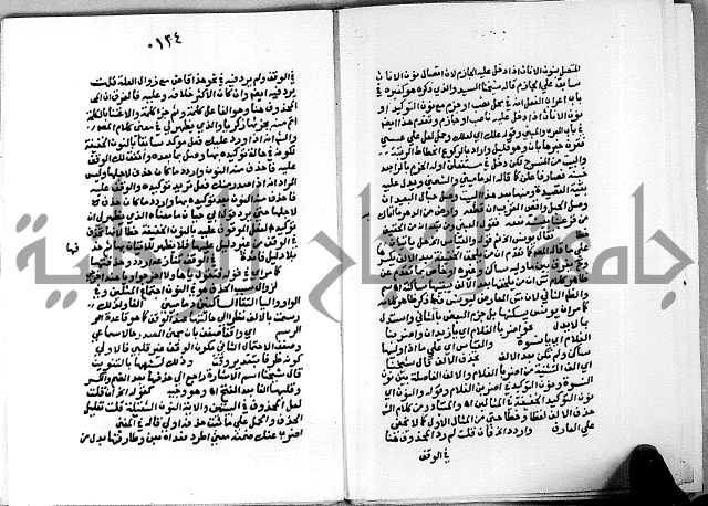 حاشية على شرح الاشموني على الالفية نحو الصبان