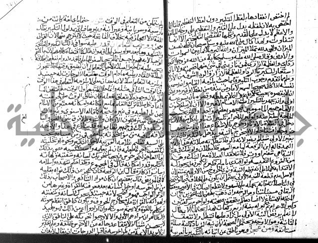 نهاية المحتاج الجزء الاول