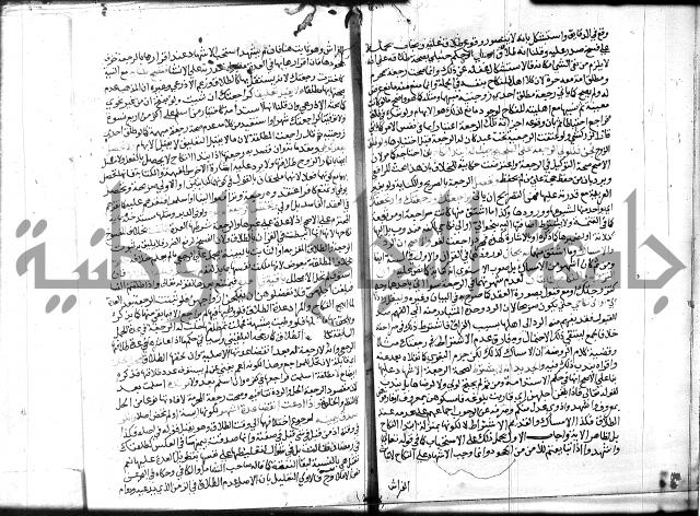 شرح المنهاج جزء 3 