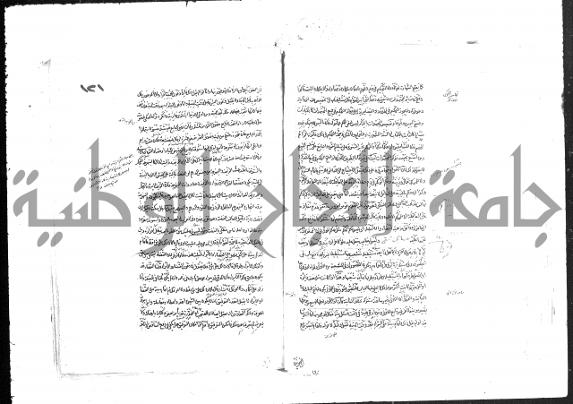 حل المواضيع المغلقة من وقاية الرواية في مسائل الهداية