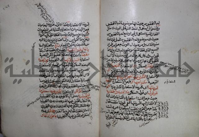 كتاب الفصل والوصل