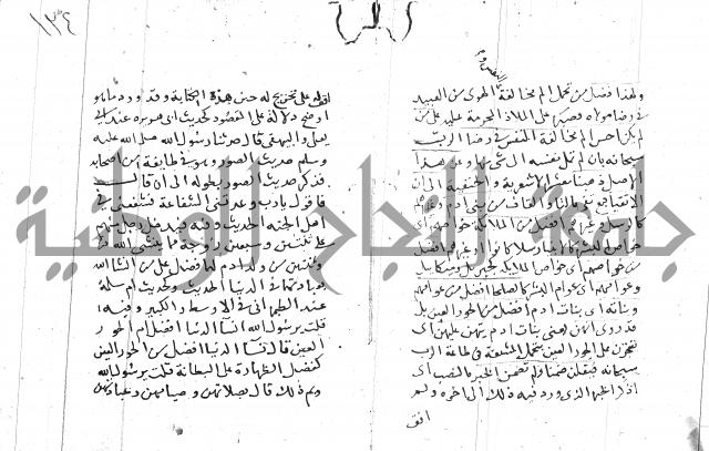 السامره بشرح المسايرة لابن الهمام