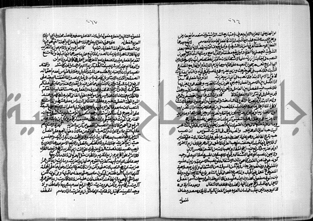حاشية للعلامة الشيخ محمد الخضري الدين وعلومة