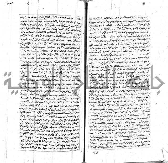 شرح لطايف الاشارات ابن قاضي سماوية