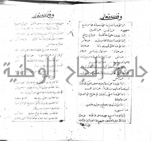 الجامع الصغير 