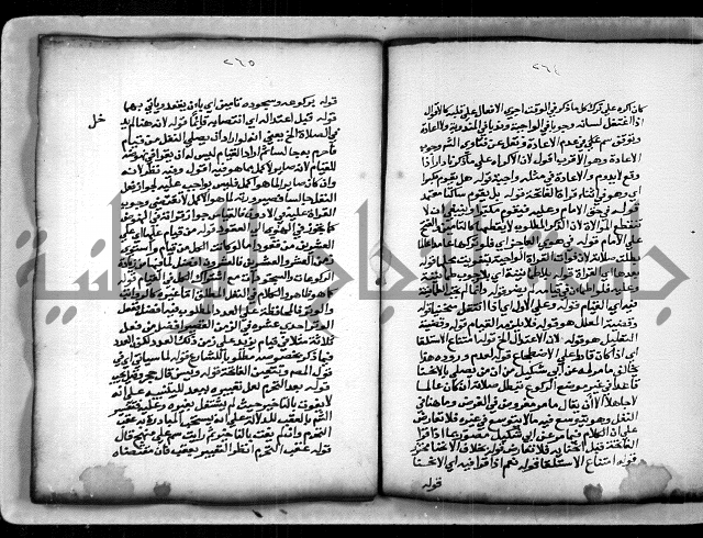 حاشية الشبراملي على شرح الرملي