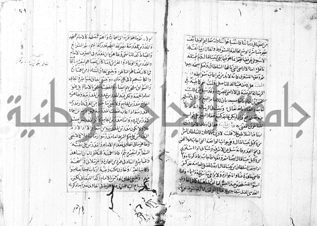 الاشباه والنظائر