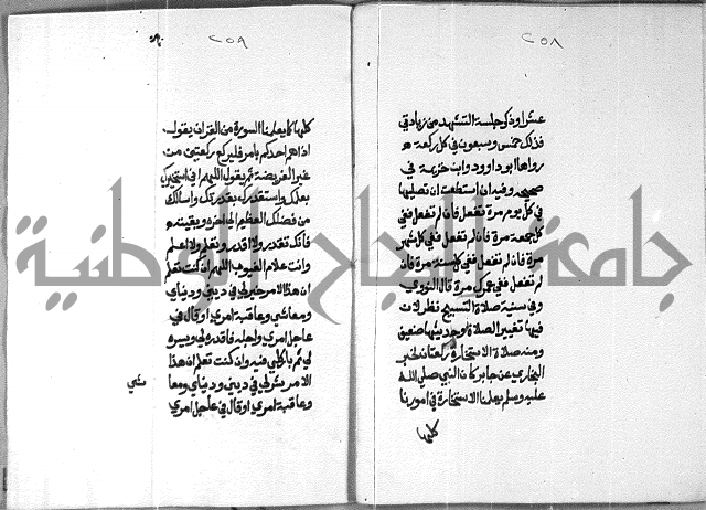 شرح على تحرير تنقيح اللباب 