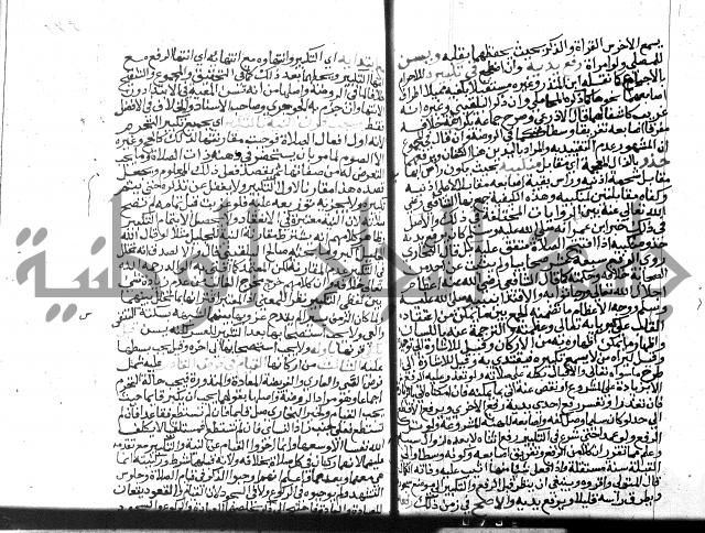 نهاية المحتاج الجزء الاول