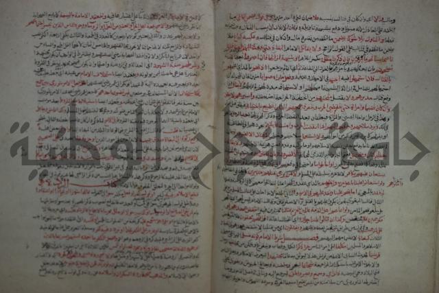 نهاية المحتاج الى شرح  المنهاج الجزء الثاني 