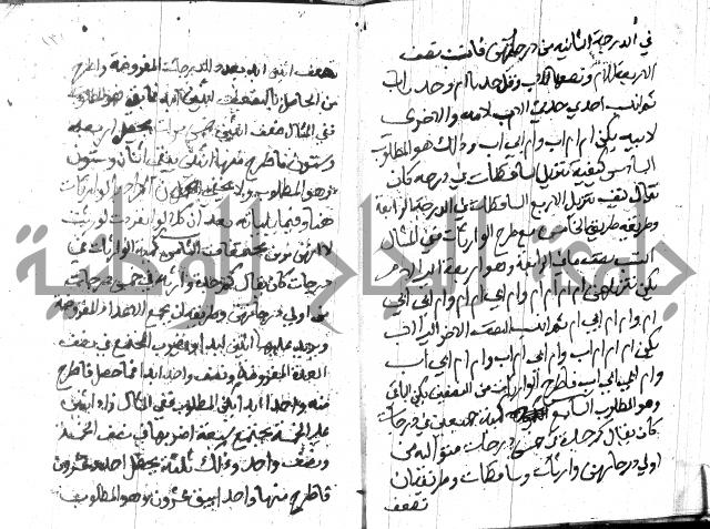 منهج الوصول الى تحرير الاصول 