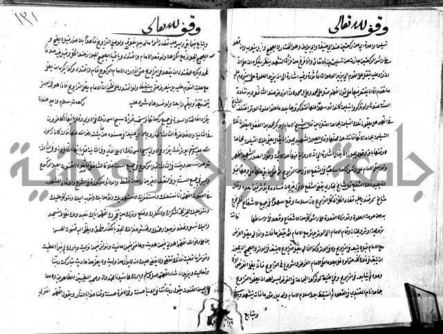 شرح منية المصلي للحلبي