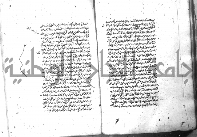لفت نعمة الله في نحو الفارسي
