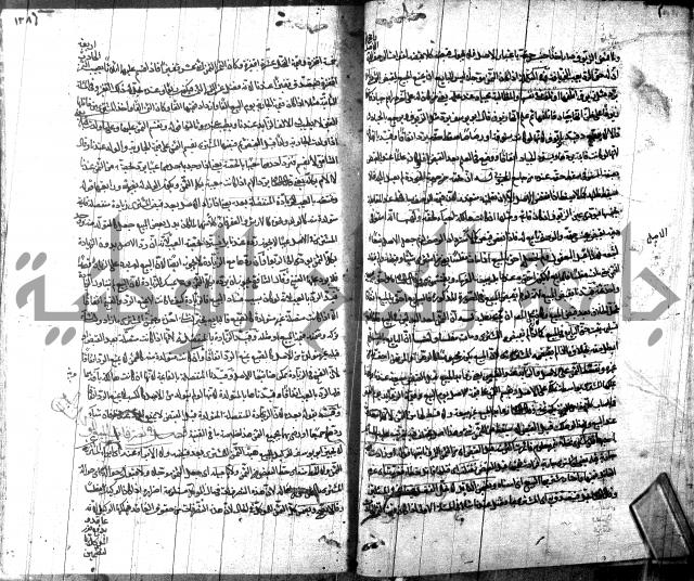 شرح مجمع البحرين لابن مالك