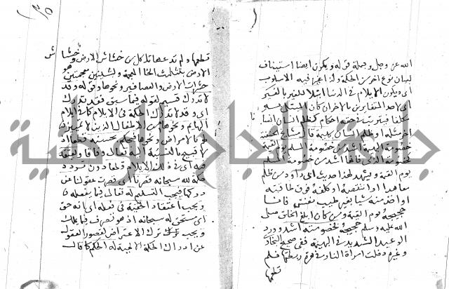 السامره بشرح المسايرة لابن الهمام