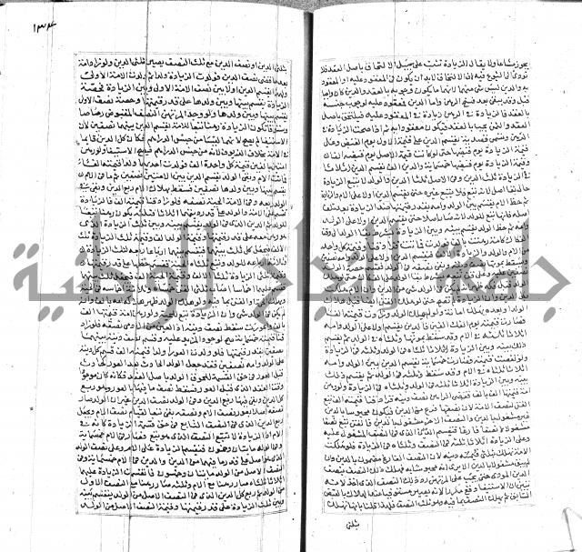 شرح لطايف الاشارات ابن قاضي سماوية