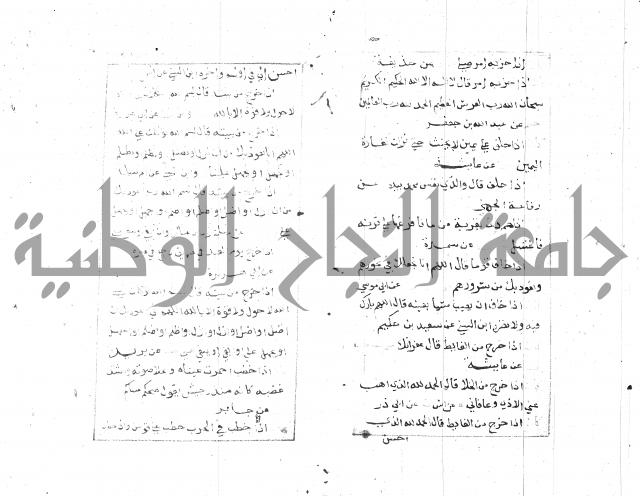 الجامع الصغير 