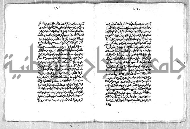 فتح الوهاب بشرح منهج الطلاب الجزء الاول