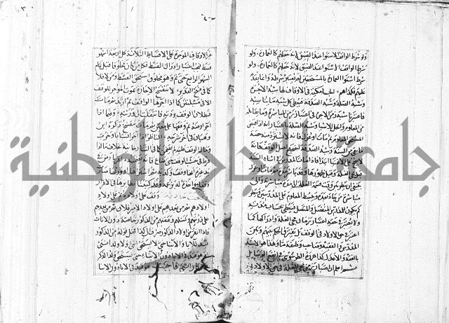 الاشباه والنظائر