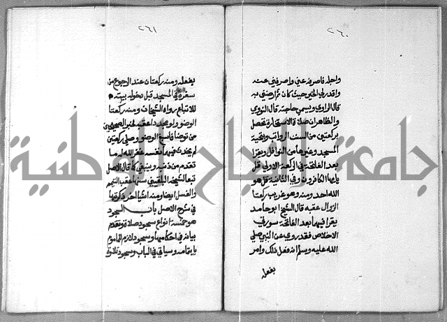 شرح على تحرير تنقيح اللباب 