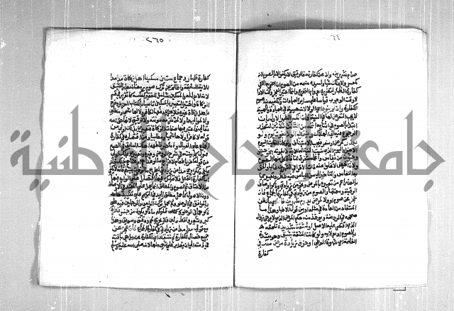 فتح الوهاب بشرح منهج الطلاب  الجزء الثاني