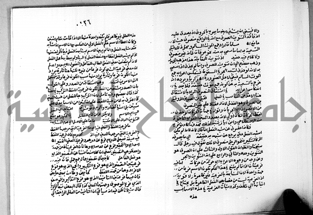 حاشية على شرح الاشموني على الالفية نحو الصبان