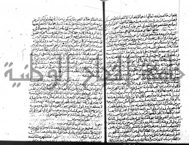 نهاية المحتاج الجزء الاول