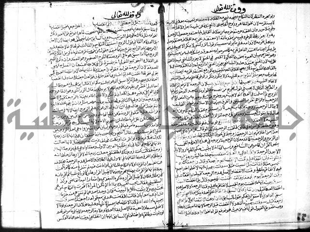 شرح المنهاج جزء 3 