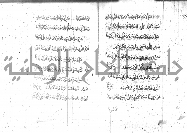 تنبيه الانام
