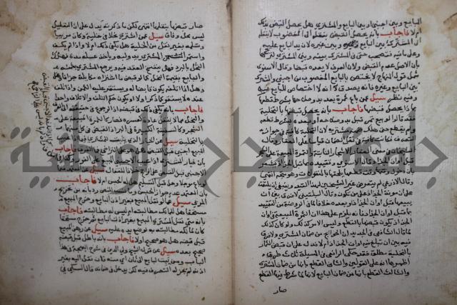 فتاوى لاحمد رمضان الأنشاصي