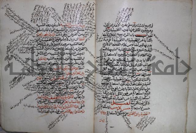 كتاب الفصل والوصل