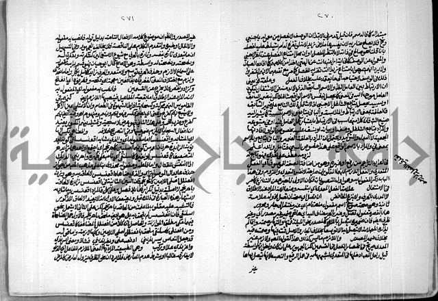 حاشية للعلامة الشيخ محمد الخضري الدين وعلومة