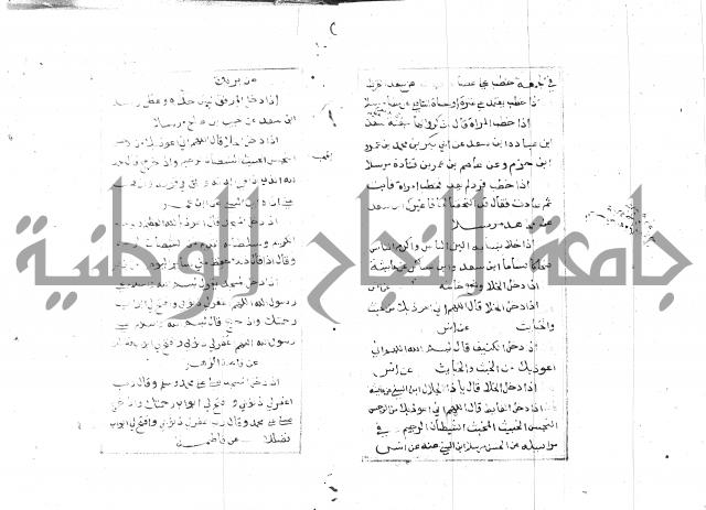 الجامع الصغير 